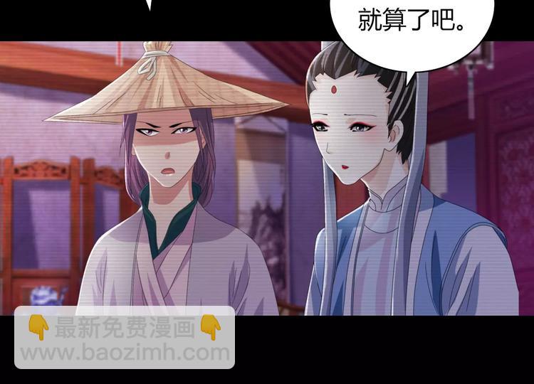《大辰诡案录》第66话 立下战功者是下任掌门 第25页