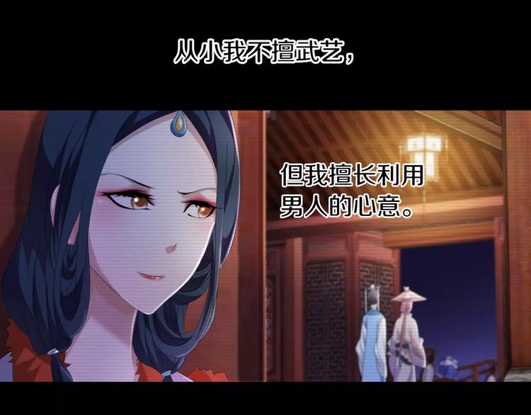 《大辰诡案录》第66话 立下战功者是下任掌门 第26页