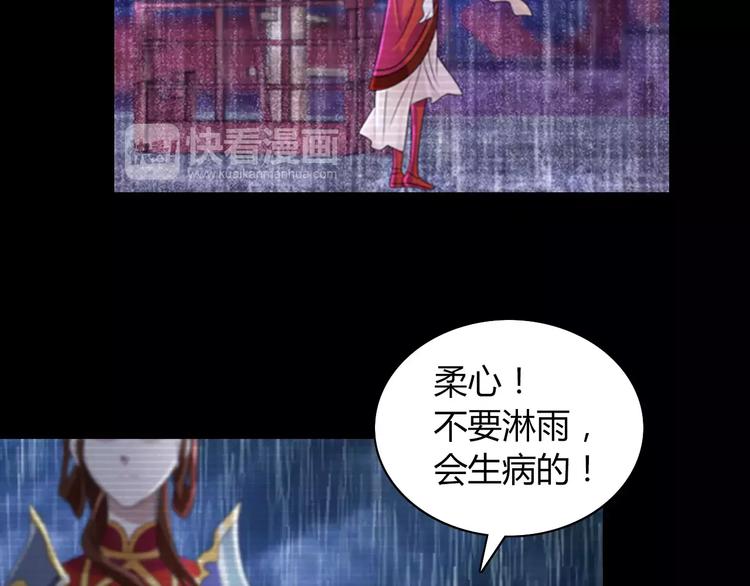 《大辰诡案录》第66话 立下战功者是下任掌门 第29页
