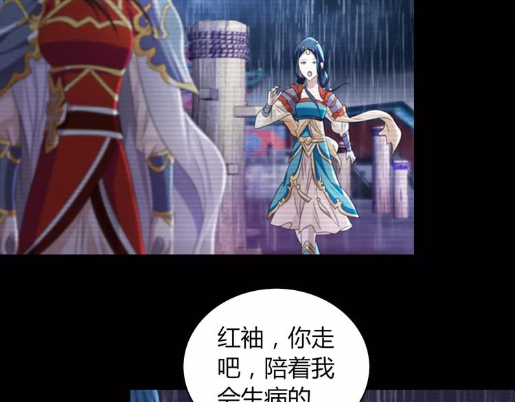 《大辰诡案录》第66话 立下战功者是下任掌门 第30页