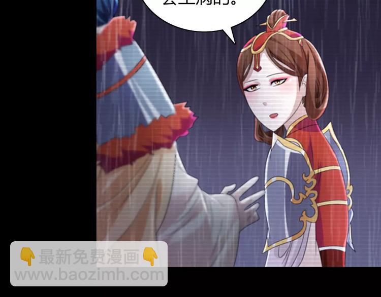 《大辰诡案录》第66话 立下战功者是下任掌门 第31页