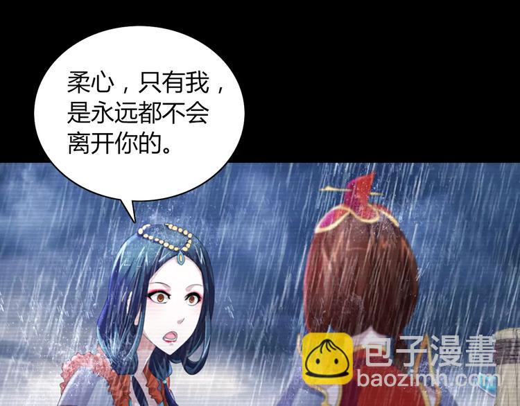 《大辰诡案录》第66话 立下战功者是下任掌门 第32页