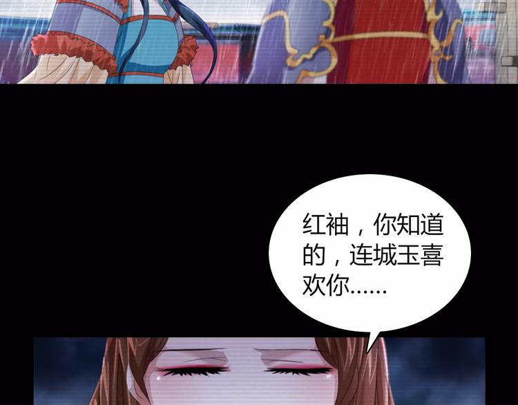 《大辰诡案录》第66话 立下战功者是下任掌门 第33页