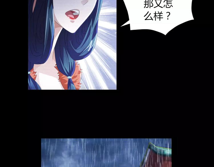 《大辰诡案录》第66话 立下战功者是下任掌门 第35页