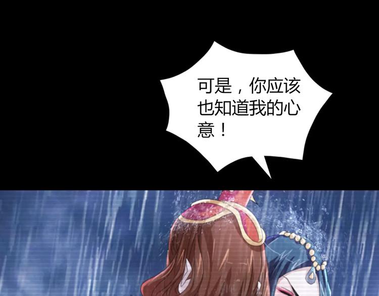 《大辰诡案录》第66话 立下战功者是下任掌门 第37页