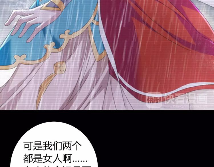 《大辰诡案录》第66话 立下战功者是下任掌门 第39页