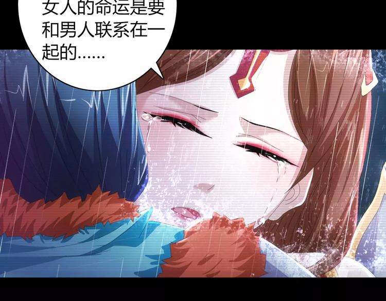 《大辰诡案录》第66话 立下战功者是下任掌门 第40页
