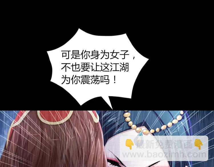 《大辰诡案录》第66话 立下战功者是下任掌门 第41页