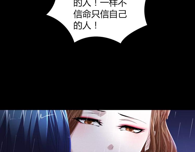 《大辰诡案录》第66话 立下战功者是下任掌门 第43页