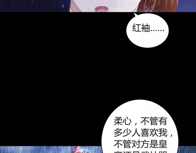 《大辰诡案录》第66话 立下战功者是下任掌门 第44页