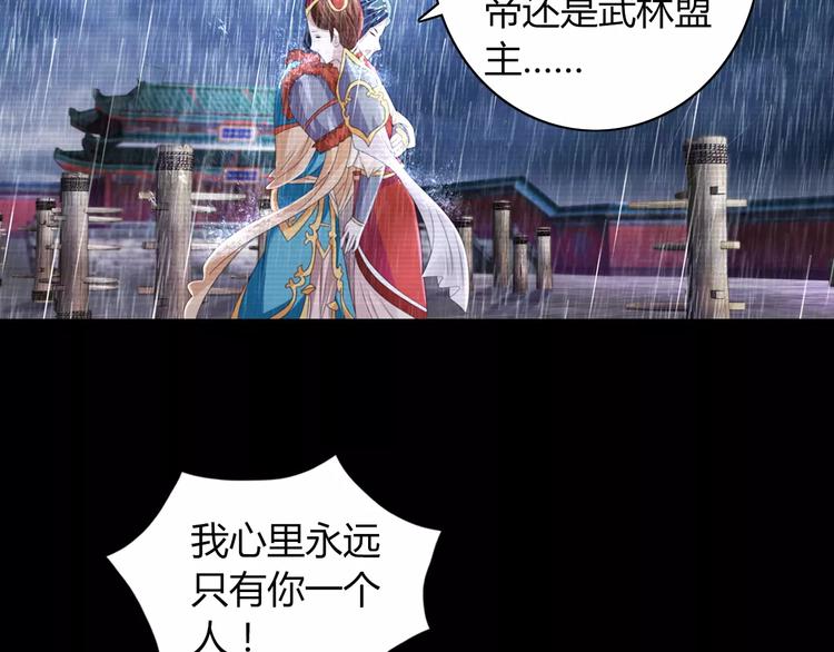 《大辰诡案录》第66话 立下战功者是下任掌门 第45页