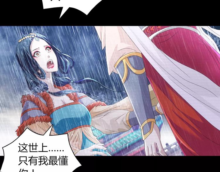 《大辰诡案录》第66话 立下战功者是下任掌门 第46页