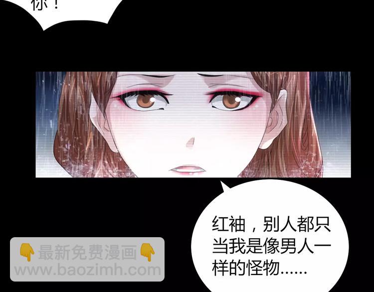 《大辰诡案录》第66话 立下战功者是下任掌门 第47页
