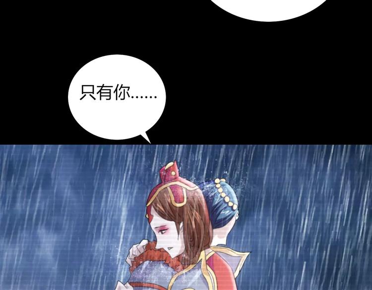《大辰诡案录》第66话 立下战功者是下任掌门 第48页