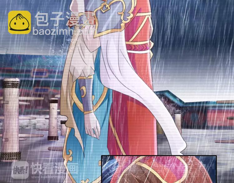 《大辰诡案录》第66话 立下战功者是下任掌门 第49页