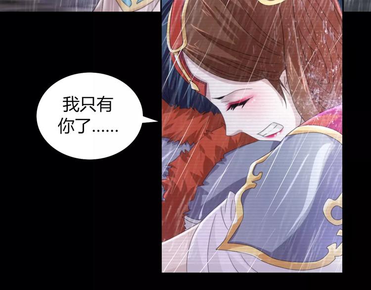《大辰诡案录》第66话 立下战功者是下任掌门 第50页
