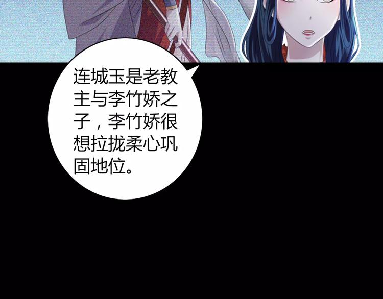《大辰诡案录》第66话 立下战功者是下任掌门 第5页
