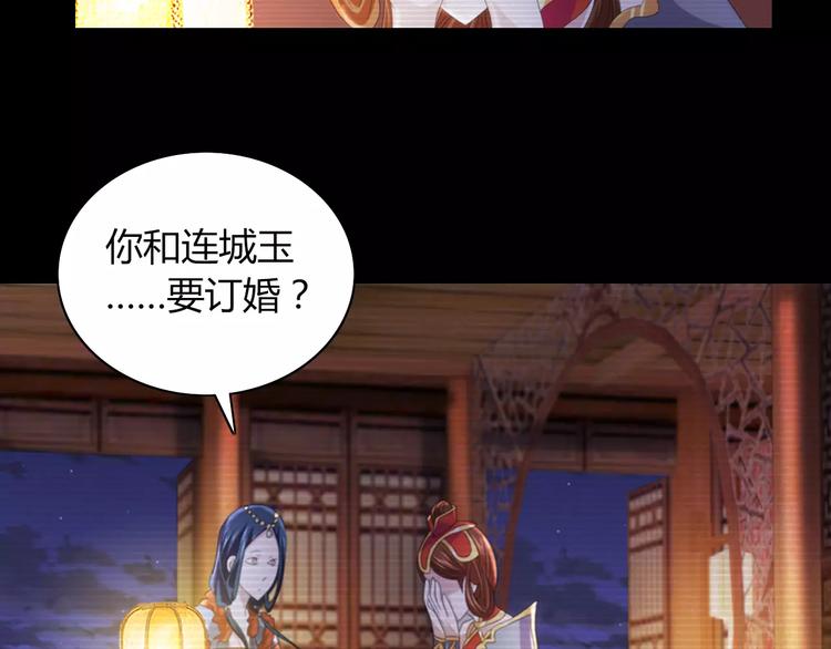 《大辰诡案录》第66话 立下战功者是下任掌门 第7页