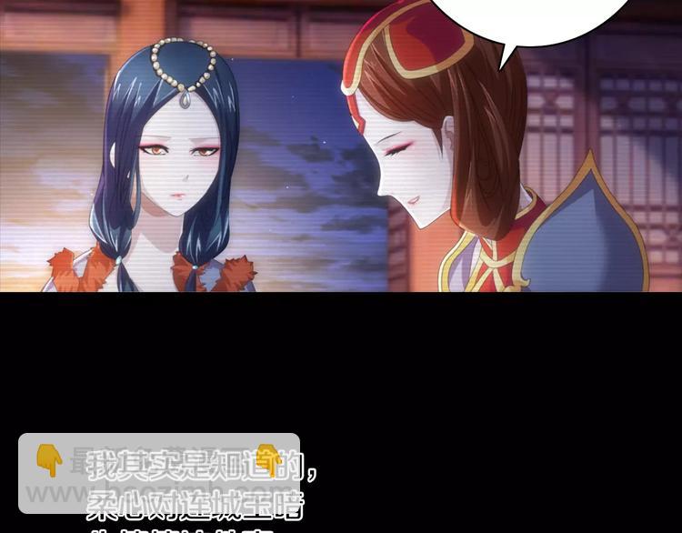 《大辰诡案录》第66话 立下战功者是下任掌门 第9页