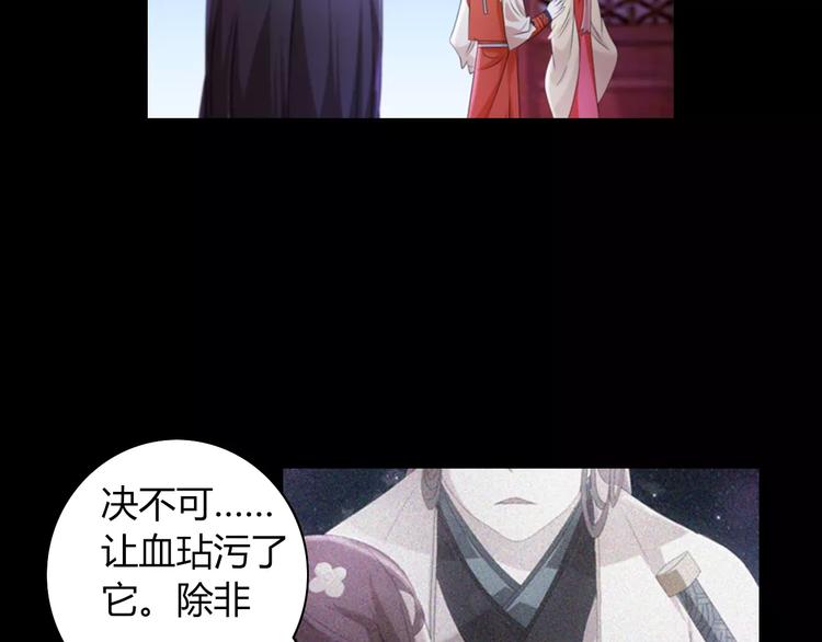 《大辰诡案录》第70话 令狐老弟，还记得她吗 第10页