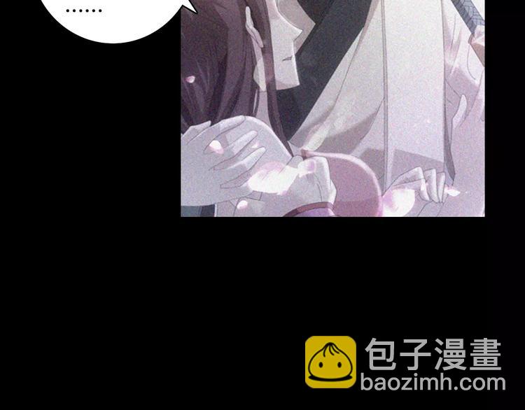 《大辰诡案录》第70话 令狐老弟，还记得她吗 第11页
