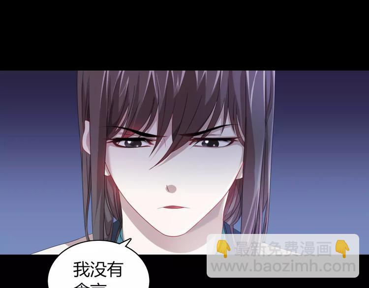 《大辰诡案录》第70话 令狐老弟，还记得她吗 第12页
