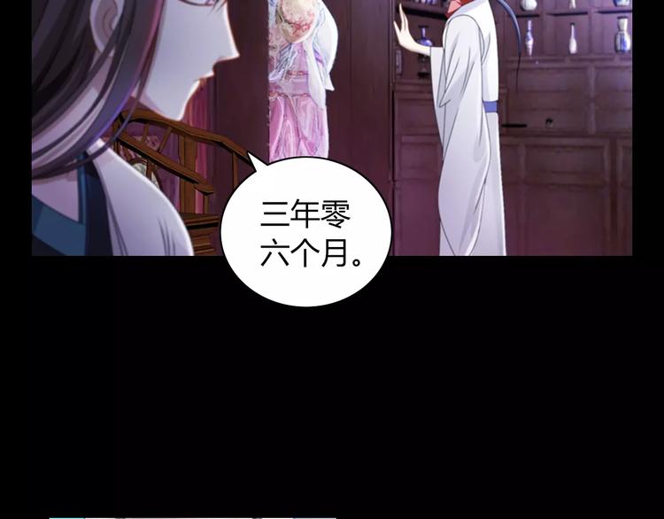 《大辰诡案录》第70话 令狐老弟，还记得她吗 第14页