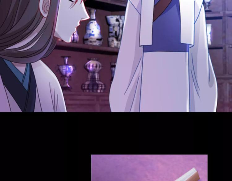 《大辰诡案录》第70话 令狐老弟，还记得她吗 第20页