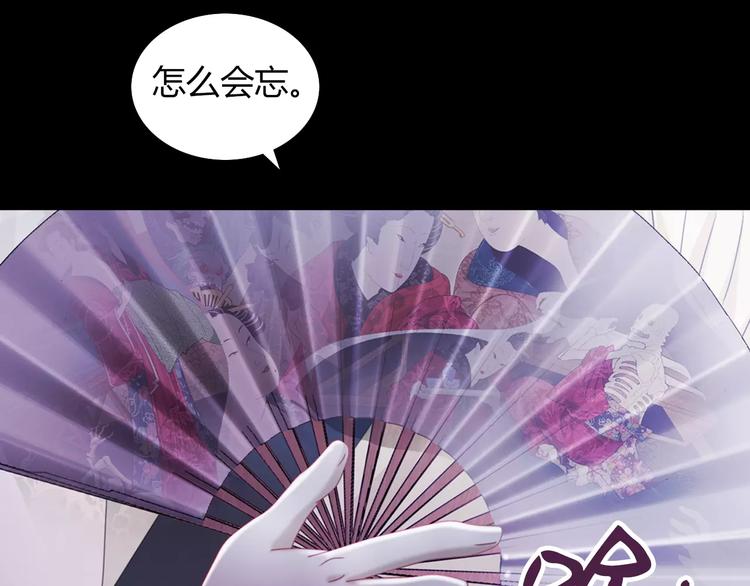 《大辰诡案录》第70话 令狐老弟，还记得她吗 第22页