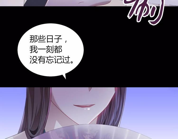 《大辰诡案录》第70话 令狐老弟，还记得她吗 第23页