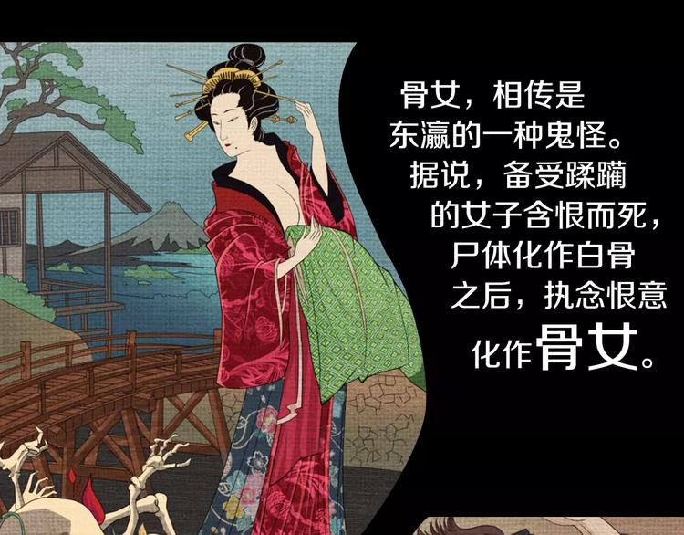 《大辰诡案录》第70话 令狐老弟，还记得她吗 第25页