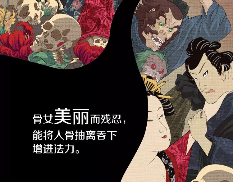 《大辰诡案录》第70话 令狐老弟，还记得她吗 第26页