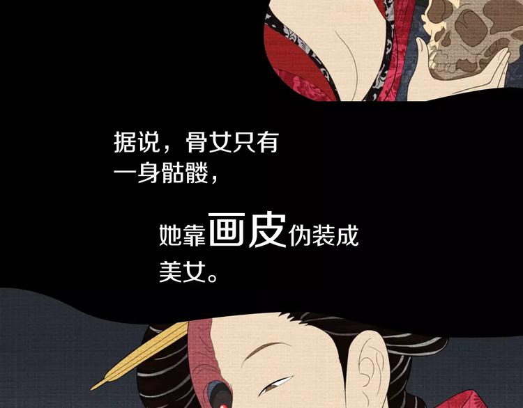 《大辰诡案录》第70话 令狐老弟，还记得她吗 第27页