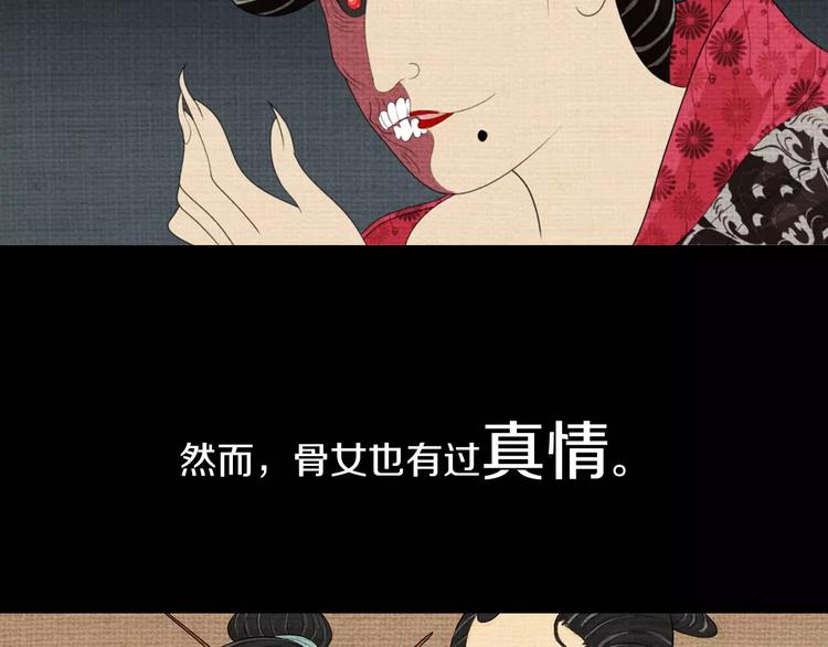 《大辰诡案录》第70话 令狐老弟，还记得她吗 第28页