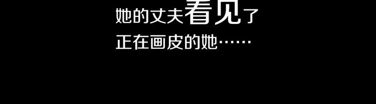 《大辰诡案录》第70话 令狐老弟，还记得她吗 第32页