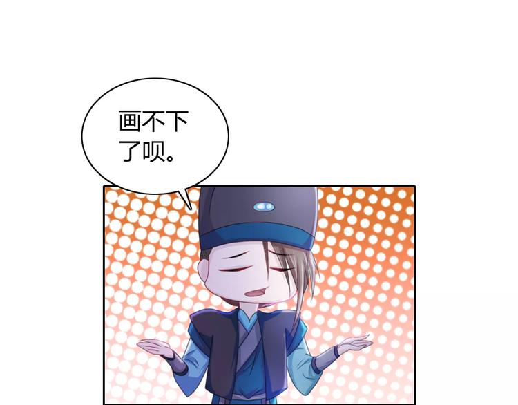 《大辰诡案录》第70话 令狐老弟，还记得她吗 第37页