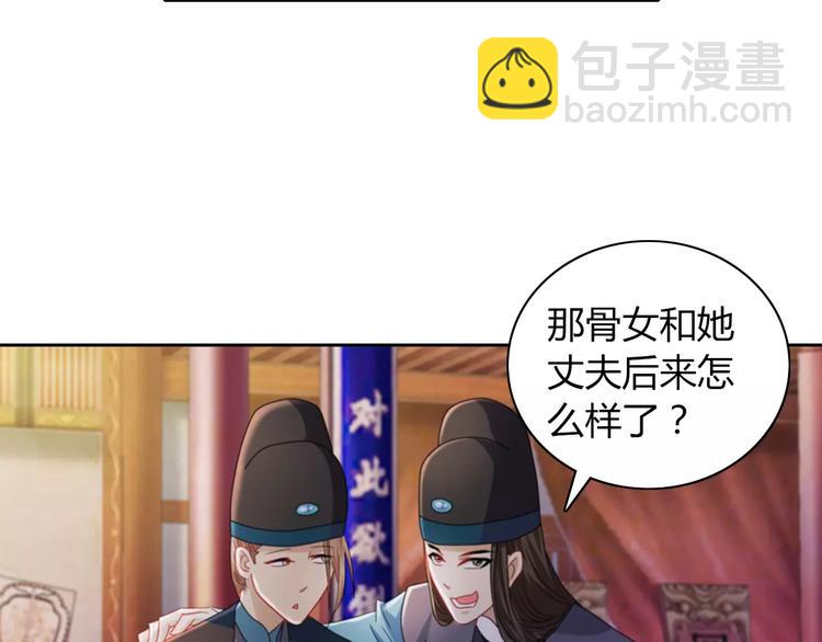 《大辰诡案录》第70话 令狐老弟，还记得她吗 第38页