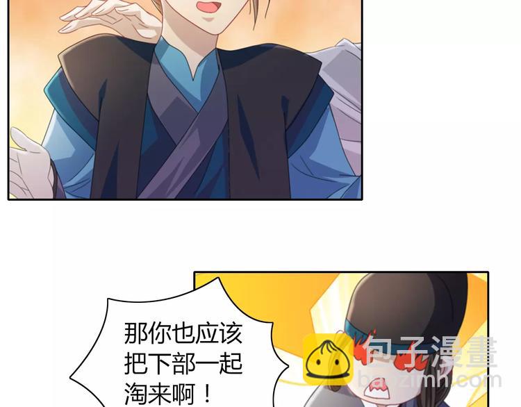 《大辰诡案录》第70话 令狐老弟，还记得她吗 第40页