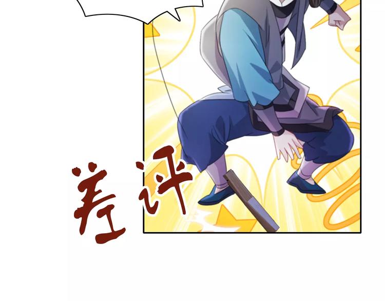 《大辰诡案录》第70话 令狐老弟，还记得她吗 第41页
