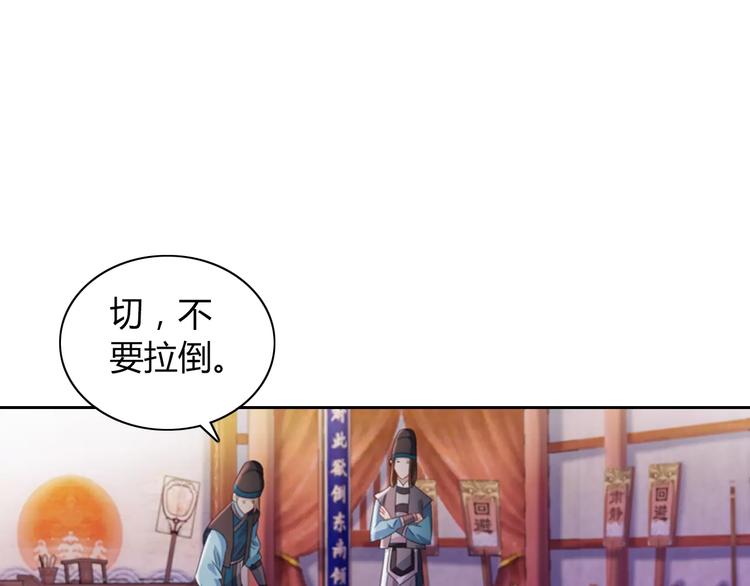 《大辰诡案录》第70话 令狐老弟，还记得她吗 第42页