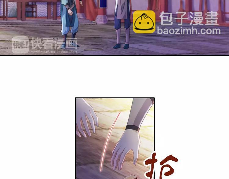 《大辰诡案录》第70话 令狐老弟，还记得她吗 第43页