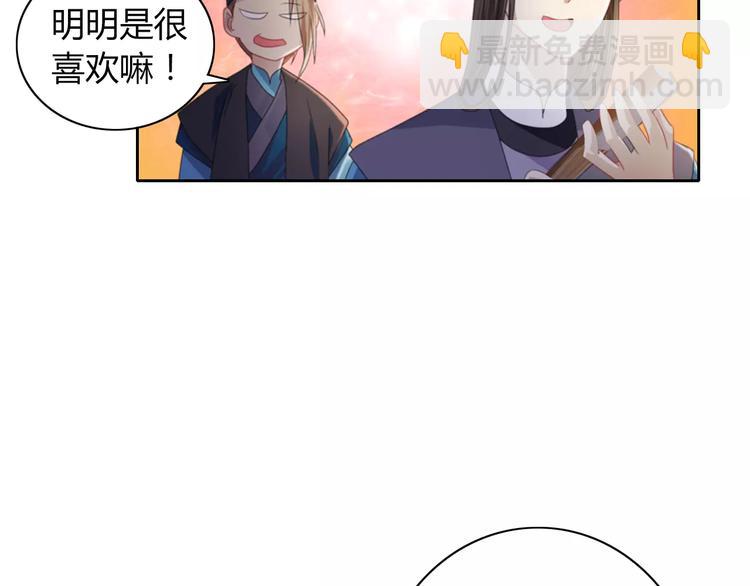 《大辰诡案录》第70话 令狐老弟，还记得她吗 第45页