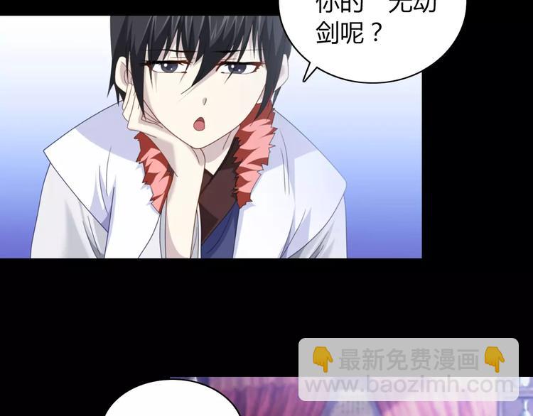 《大辰诡案录》第70话 令狐老弟，还记得她吗 第4页