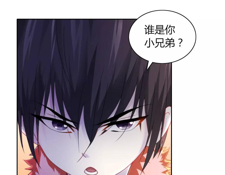 《大辰诡案录》第70话 令狐老弟，还记得她吗 第50页