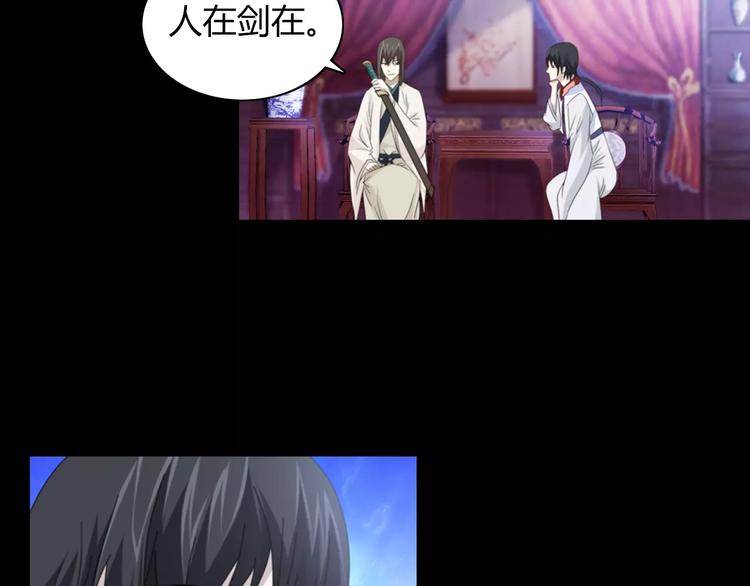 《大辰诡案录》第70话 令狐老弟，还记得她吗 第5页