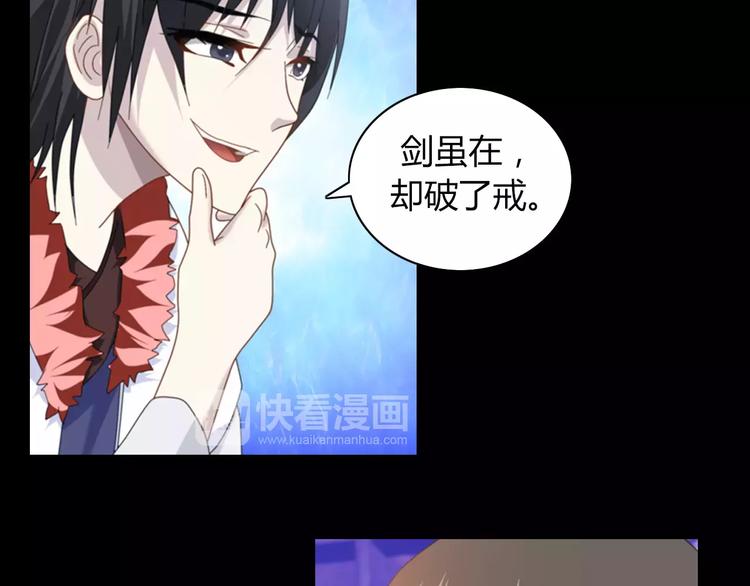 《大辰诡案录》第70话 令狐老弟，还记得她吗 第6页