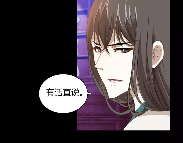 《大辰诡案录》第70话 令狐老弟，还记得她吗 第7页