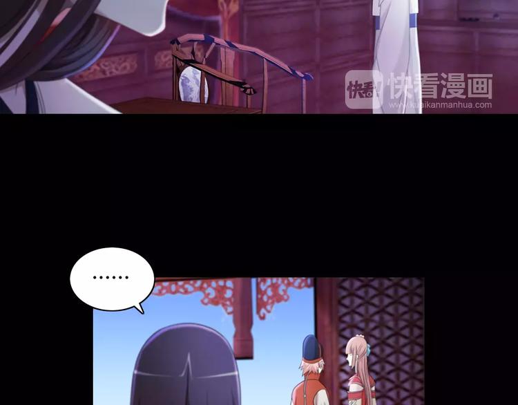 《大辰诡案录》第70话 令狐老弟，还记得她吗 第9页