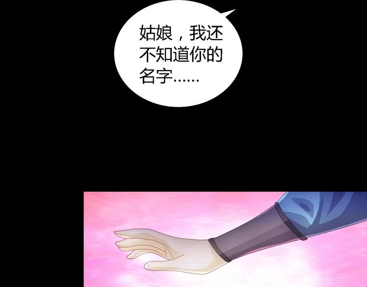 《大辰诡案录》第71话 剑圣山庄风波 第11页