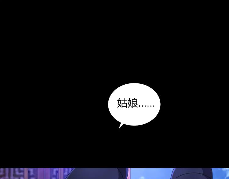 《大辰诡案录》第71话 剑圣山庄风波 第13页